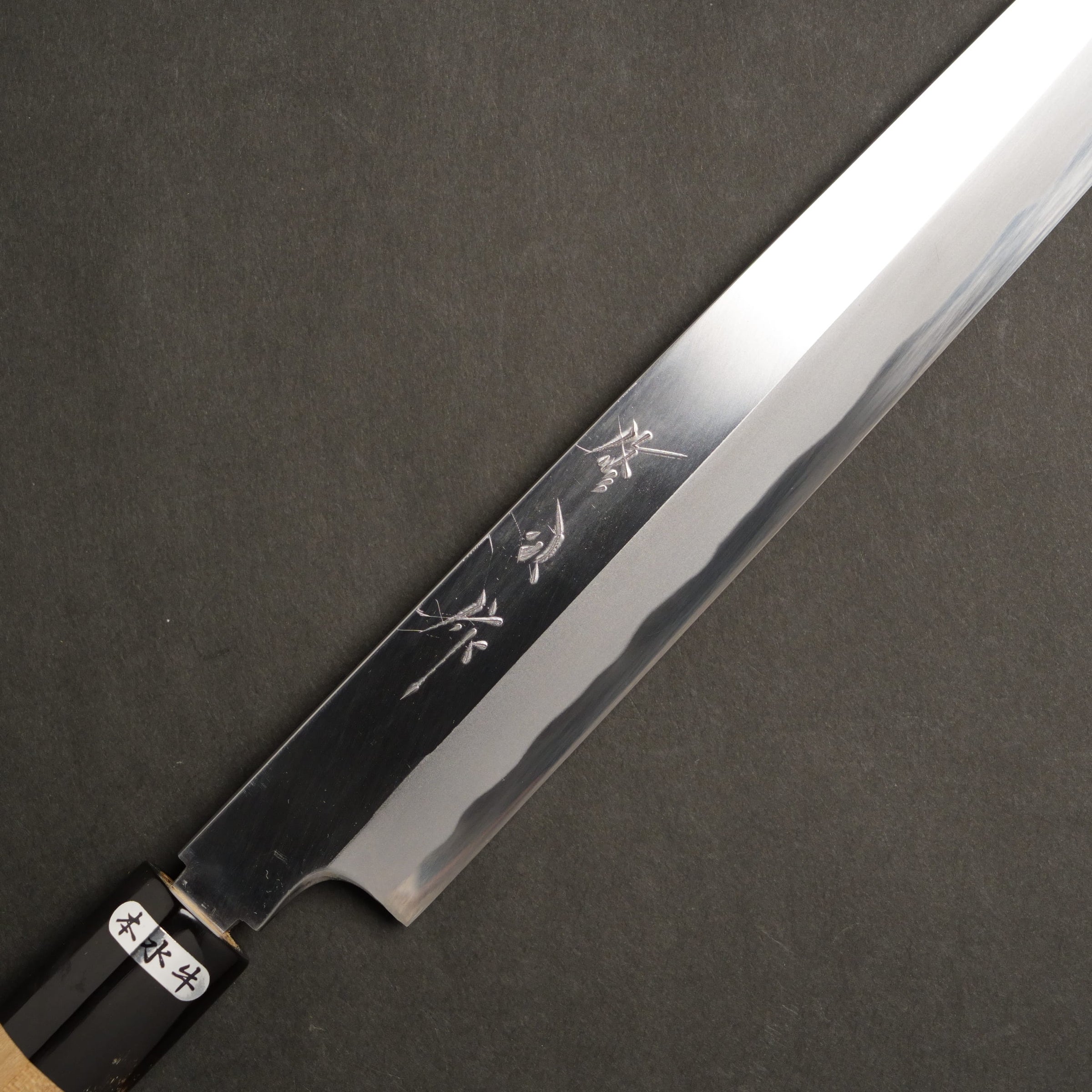修司作 柳刃 霞仕上 九寸（270mm) 水牛柄 | 株式会社山田豊次郎商店